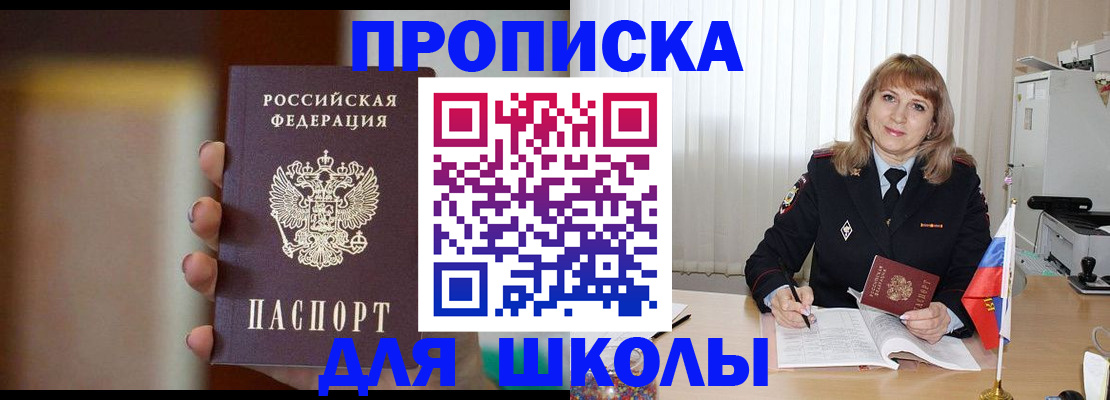 регистрация для дет. сада в Лакинске