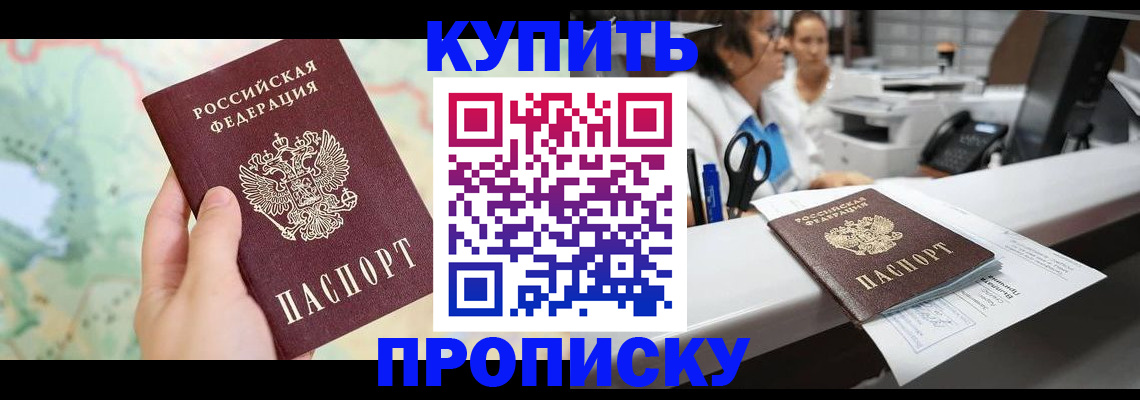 временная регистрация в Лакинске