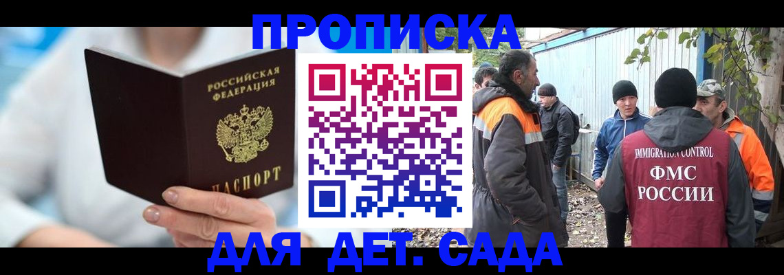 регистрация в Лакинске