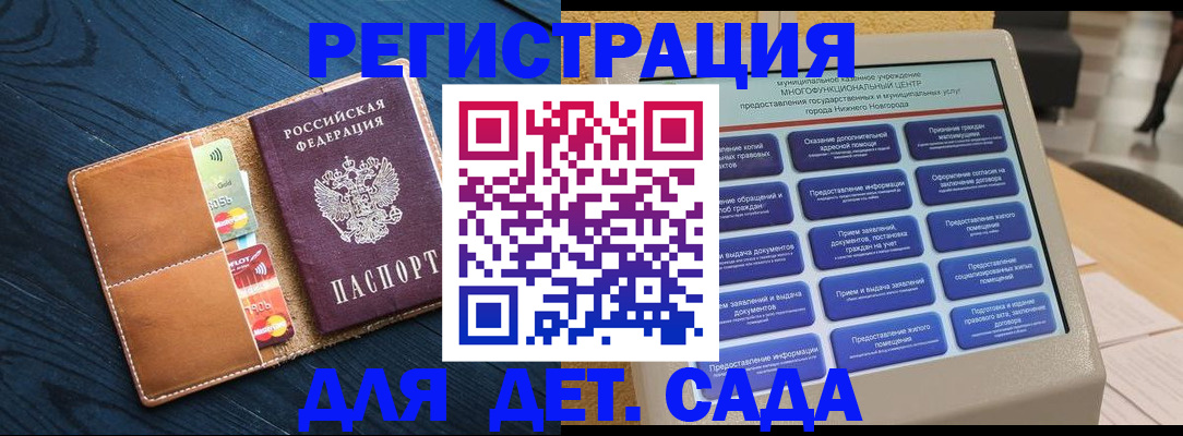 временная регистрация купить в Лакинске