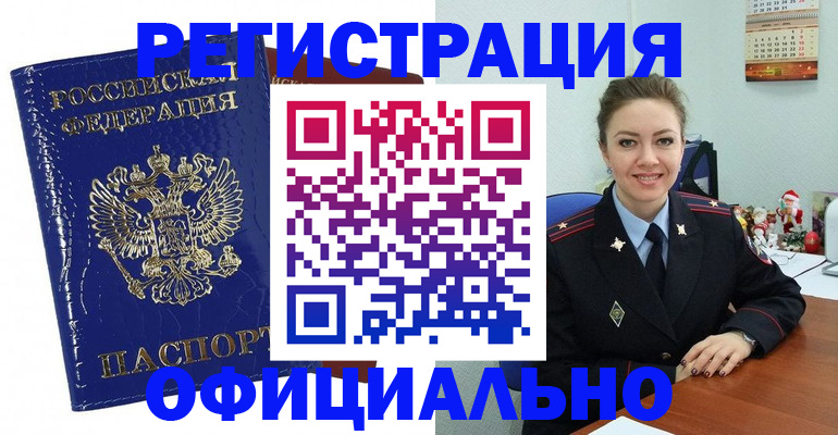 регистрация для дет. сада в Лакинске