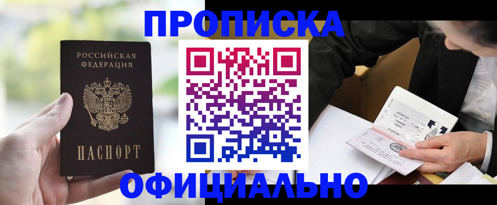 регистрация для дет. сада в Лакинске